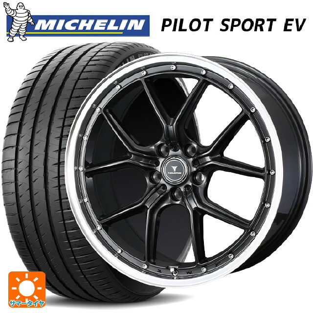 ミツビシ アウトランダーPHEV(5LA GNOW)用 255/45R20 105W XL ミシュラン 正規品 パイロットスポーツ EV ウェッズ ノヴァリス アセットS1 GUN-META/RIM POLISH 新品サマータイヤホイール 4本セット