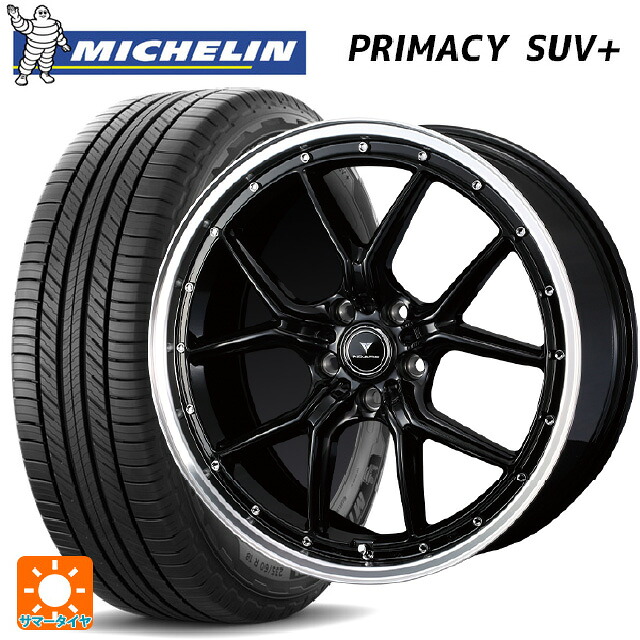 225/55R19 103H XL ミシュラン 正規品 プライマシー SUVプラス ウェッズ ノヴァリス アセットS1 BLACK/RIM POLISH 19-8J 国産車用 サマータイヤホイール4本セット|タイヤホイール専門店コニシタイヤ