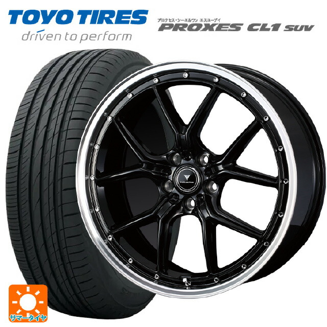 トヨタ ハリアー(80系)用 225/55R19 99V トーヨー プロクセス CL1 SUV ウェッズ ノヴァリス アセットS1 BLACK/RIM POLISH 新品サマータイヤホイール 4本セット