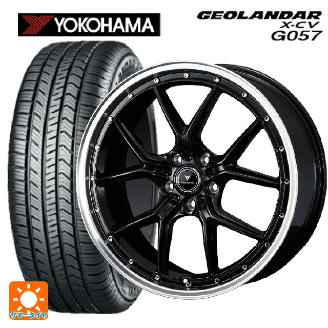 245/45R20 103W XL ヨコハマ ジオランダー X-CV G057 正規品 ウェッズ ノヴァリス アセットS1 BLACK/RIM POLISH 20-8.5J 国産車用 サマータイヤホイール4本セット