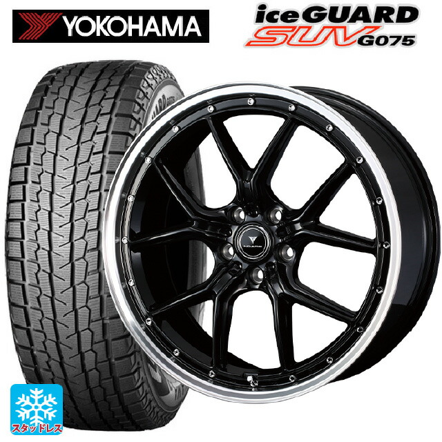 225/65R18 103Q ヨコハマ アイスガードSUV G075 ウェッズ ノヴァリス アセットS1 BLACK/RIM POLISH 18-8J 国産車用 スタッドレスタイヤホイール4本セット 105,970円