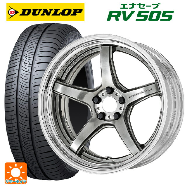 215/50R18 92V ダンロップ エナセーブ RV505 ワーク エモーション T5R 2P GTS 18-7J 国産車用 サマータイヤホイール4本セット