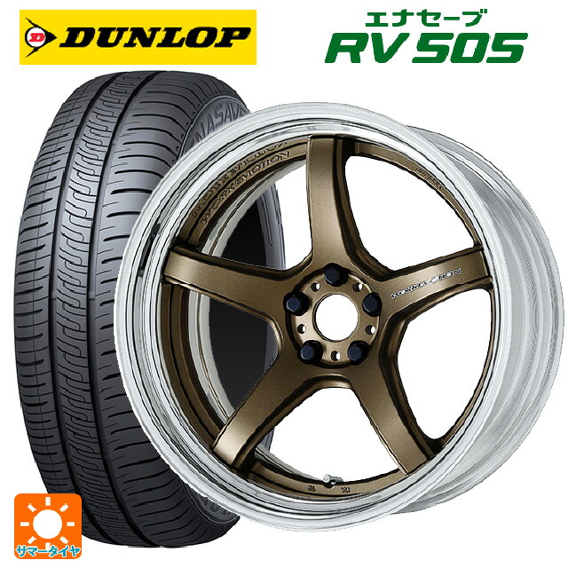 245/40R20 99W ダンロップ エナセーブ RV505 ワーク エモーション T5R 2P AHG 20-8.5J 国産車用 サマータイヤホイール4本セット