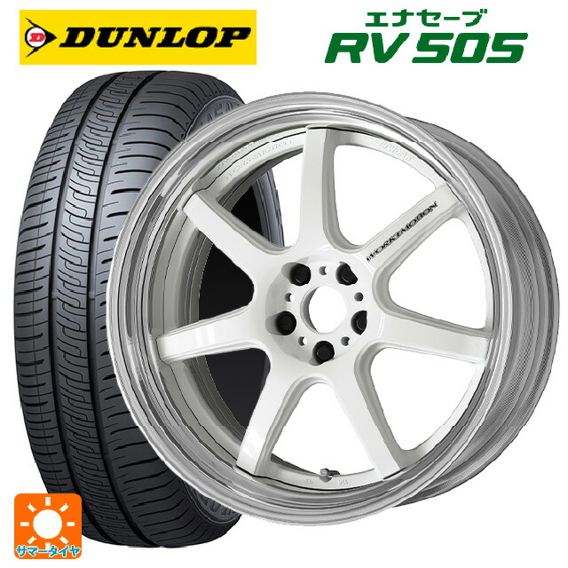 245/40R20 99W ダンロップ エナセーブ RV505 ワーク エモーション T7R 2P WHT 20-8.5J 国産車用 サマータイヤホイール4本セット