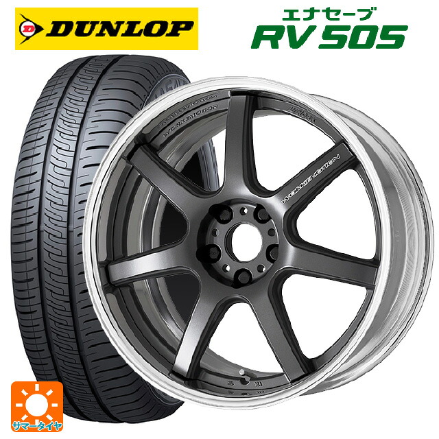 245/40R20 99W ダンロップ エナセーブ RV505 ワーク エモーション T7R 2P MGM 20-8.5J 国産車用 サマータイヤホイール4本セット