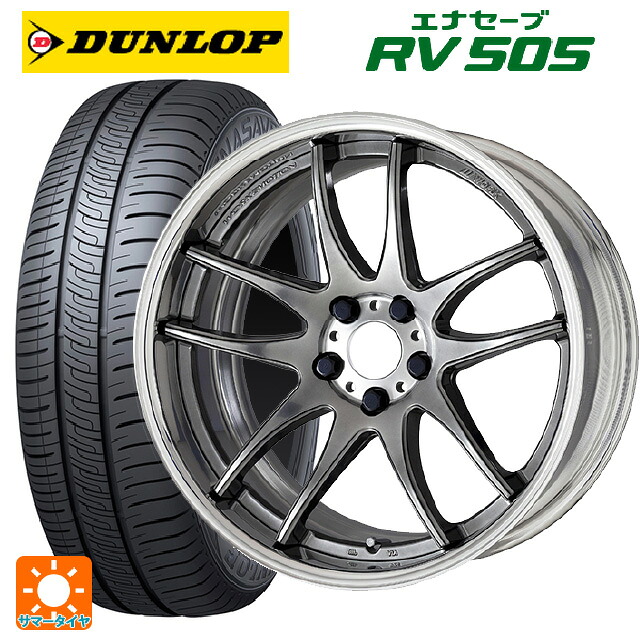 215/50R18 92V ダンロップ エナセーブ RV505 ワーク エモーション CR 2P GTS 18-7J 国産車用 サマータイヤホイール4本セット