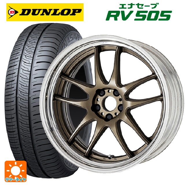 215/45R17 91W ダンロップ エナセーブ RV505 ワーク エモーション CR 2P AHG 17-7J 国産車用 サマータイヤホイール4本セット|タイヤホイール専門店コニシタイヤ