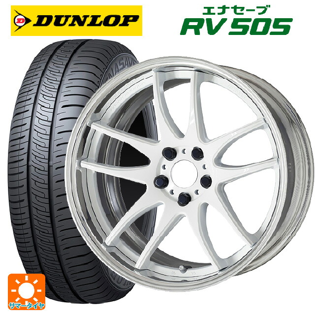 215/45R17 91W ダンロップ エナセーブ RV505 ワーク エモーション CR 2P WHT 17-7J 国産車用 サマータイヤホイール4本セット｜タイヤホイール専門店コニシタイヤ