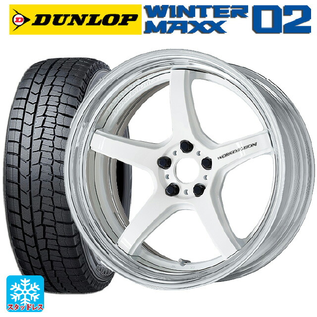 2024年製 225/50R18 95Q ダンロップ ウィンターマックス 02(WM02) # ワーク エモーション T5R 2P WHT 18-7J 国産車用 スタッドレスタイヤホイール4本セット