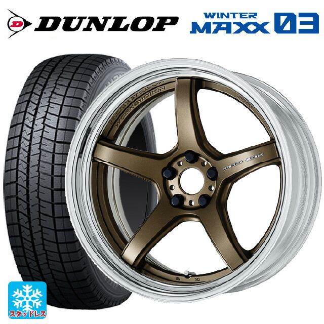 235/55R20 102Q ダンロップ ウィンターマックス 03(WM03) ワーク エモーション T5R 2P AHG 20-8.5J 国産車用 スタッドレスタイヤホイール4本セット