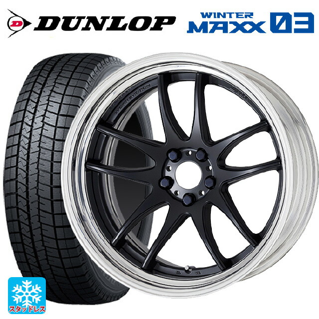 235/55R20 102Q ダンロップ ウィンターマックス 03(WM03) ワーク エモーション CR 2P MBL 20-8.5J 国産車用 スタッドレスタイヤホイール4本セット