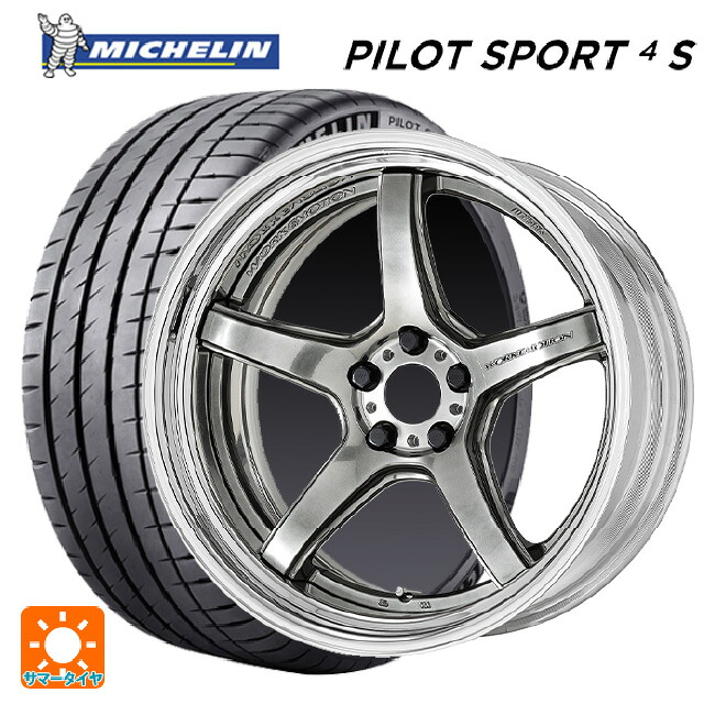 245/35R20 95Y XL ミシュラン 正規品 パイロットスポーツ4S ワーク エモーション T5R 2P GTS 20-8.5J 国産車用 サマータイヤホイール4本セット|タイヤホイール専門店コニシタイヤ