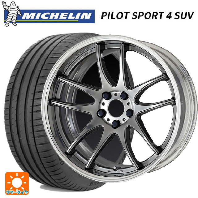 245/45R20 103V XL ミシュラン 正規品 パイロットスポーツ4SUV ワーク エモーション CR 2P GTS 20-8.5J 国産車用 サマータイヤホイール4本セット