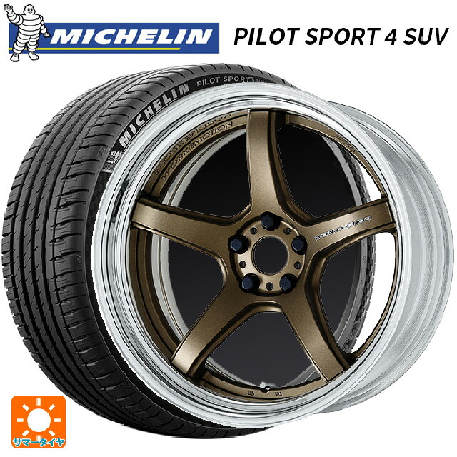 235/55R19 105Y XL ミシュラン 正規品 パイロットスポーツ4SUV FRV ワーク エモーション T5R 2P AHG 19-8J 国産車用 サマータイヤホイール4本セット