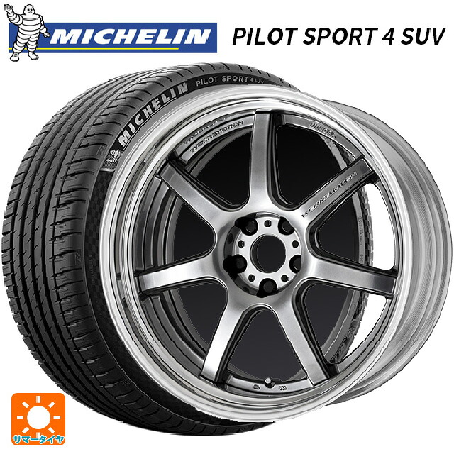 235/55R19 105Y XL ミシュラン 正規品 パイロットスポーツ4SUV FRV ワーク エモーション T7R 2P GTS 19-8J 国産車用 サマータイヤホイール4本セット