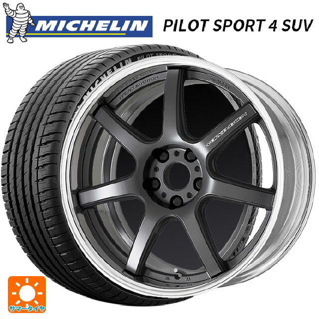 235/55R19 105Y XL ミシュラン 正規品 パイロットスポーツ4SUV FRV ワーク エモーション T7R 2P MGM 19-8J 国産車用 サマータイヤホイール4本セット