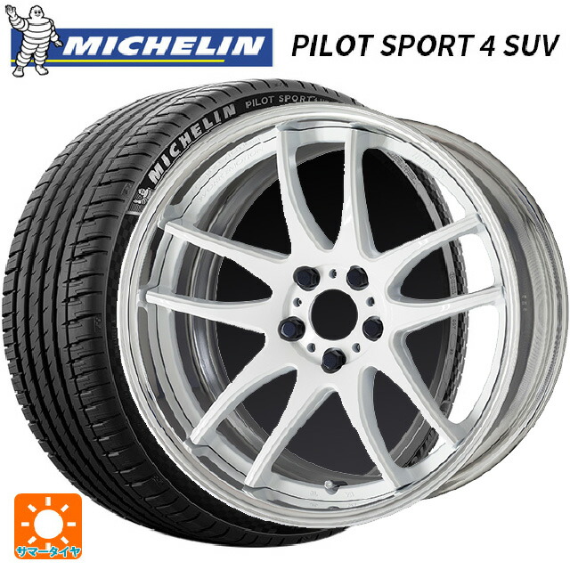 235/55R19 105Y XL ミシュラン 正規品 パイロットスポーツ4SUV FRV ワーク エモーション CR 2P WHT 19-8J 国産車用 サマータイヤホイール4本セット