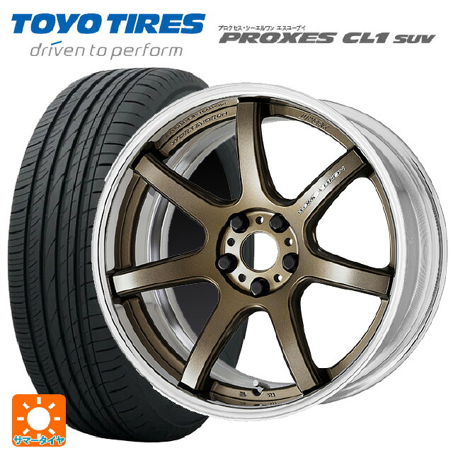 225/55R19 99V トーヨー プロクセス CL1 SUV ワーク エモーション T7R 2P AHG 19-8J 国産車用 サマータイヤホイール4本セット