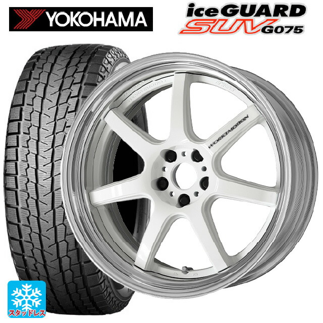 2023年製 255/45R20 105Q ヨコハマ アイスガードSUV G075 # ワーク エモーション T7R 2P WHT 20-8J 国産車用 スタッドレスタイヤホイール4本セット