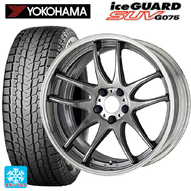 2024年製 235/55R20 102Q ヨコハマ アイスガードSUV G075 # ワーク エモーション CR 2P GTS 20-8.5J 国産車用 スタッドレスタイヤホイール4本セット