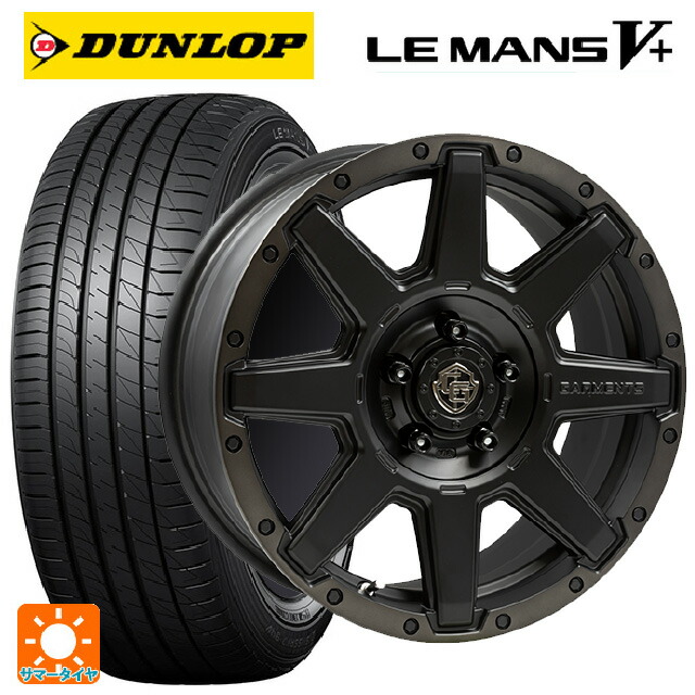 195/55R16 87V ダンロップ ルマン5プラス(ルマン5+) ウェッズ クロスオーバー ガーメンツ スタイルU マットブラッククリア 16-7J 国産車用 サマータイヤホイール4本セット 104,049円