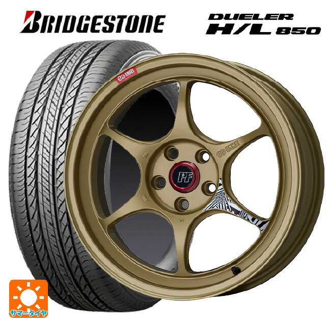225/55R19 99V ブリヂストン デューラー HL850 正規品 エンケイ パフォーマンスライン PF06 ゴールド 19-8.5J 国産車用 サマータイヤホイール4本セット