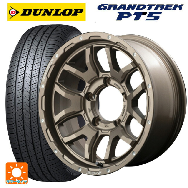 スズキ ジムニー(64系)用 175/80R16 91S ダンロップ グラントレックPT5 レイズ チームデイトナ F6 ブースト # Z5 新品サマータイヤホイール 5本セット｜タイヤホイール専門店コニシタイヤ