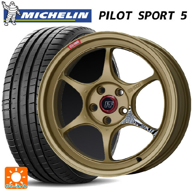 215/55R17 98Y XL ミシュラン 正規品 パイロットスポーツ5 エンケイ パフォーマンスライン PF06 ゴールド 17-7.5J 国産車用 サマータイヤホイール4本セット|タイヤホイール専門店コニシタイヤ