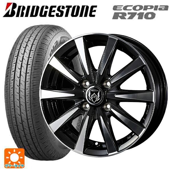 145/80R12 80/78N ブリヂストン エコピア R710 正規品 # ウェッズ ライツレー DI BKP 12-4J 国産車用 サマータイヤホイール4本セット|タイヤホイール専門店コニシタイヤ