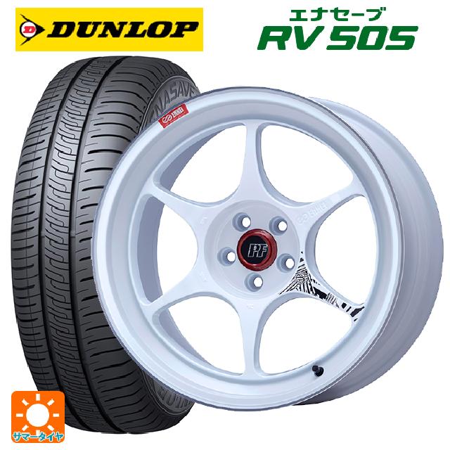 215/60R17 96H ダンロップ エナセーブ RV505 エンケイ パフォーマンスライン PF06 マシニングホワイト 17-7J 国産車用 サマータイヤホイール4本セット｜タイヤホイール専門店コニシタイヤ