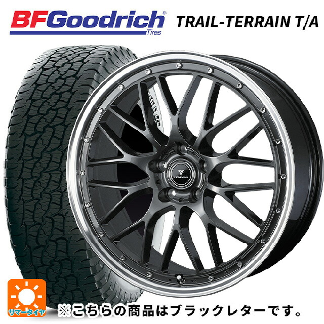 2023年製 235/55R19 105H XL BFグッドリッチ トレイルテレーン T/A ブラックレター 正規品 ウェッズ ノヴァリス アセットエムワン ガンメタ/リムポリッシュ 19-8J 国産車用 サマータイヤホイール4本セット