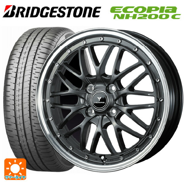 ダイハツ コペン(LA400K)用 165/60R15 77H ブリヂストン エコピア NH200C 正規品 ウェッズ ノヴァリス アセットエムワン ガンメタ/リムポリッシュ 新品サマータイヤホイール 4本セット