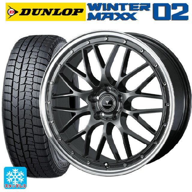 2024年製 225/50R18 95Q ダンロップ ウィンターマックス 02(WM02) # ウェッズ ノヴァリス アセットエムワン ガンメタ/リムポリッシュ 18-7.5J 国産車用 スタッドレスタイヤホイール4本セット
