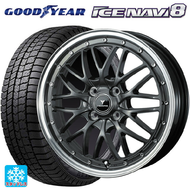 ダイハツ タフト(LA900/LA910)用 165/65R15 81Q グッドイヤー アイスナビ8 # ウェッズ ノヴァリス アセットエムワン ガンメタ/リムポリッシュ 新品スタッドレスタイヤホイール 4本セット