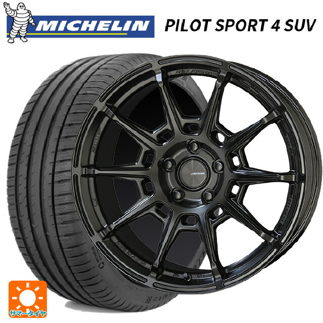 225/55R19 99V XL ミシュラン 正規品 パイロットスポーツ4SUV 共豊 ガレルナ レフィーノ made by エンケイ MB 19-8J 国産車用 サマータイヤホイール4本セット｜タイヤホイール専門店コニシタイヤ