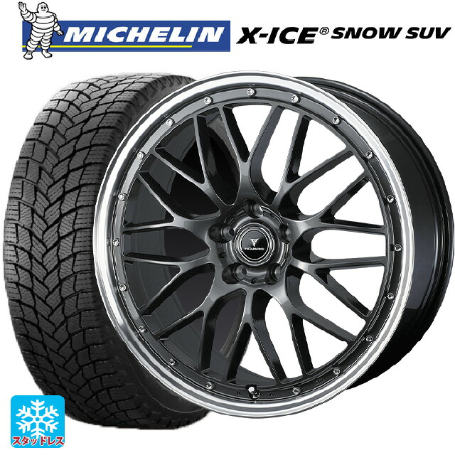 2025年製 225/55R19 103T XL ミシュラン 正規品 エックスアイス スノー SUV # ウェッズ ノヴァリス アセットエムワン ガンメタ/リムポリッシュ 19-8J 国産車用 スタッドレスタイヤホイール4本セット｜タイヤホイール専門店コニシタイヤ