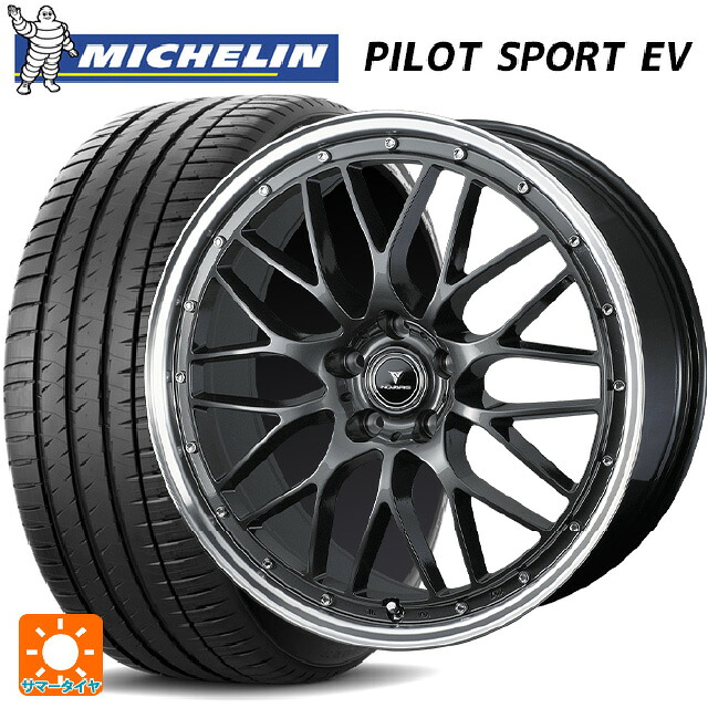 ミツビシ アウトランダーPHEV(5LA GNOW)用 255/45R20 105W XL ミシュラン 正規品 パイロットスポーツ EV ウェッズ ノヴァリス アセットエムワン ガンメタ/リムポリッシュ 新品サマータイヤホイール 4本セット