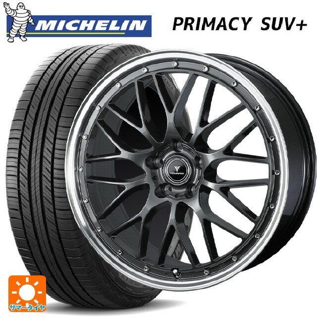 225/55R19 103H XL ミシュラン 正規品 プライマシー SUVプラス ウェッズ ノヴァリス アセットエムワン ガンメタ/リムポリッシュ 19-8J 国産車用 サマータイヤホイール4本セット|タイヤホイール専門店コニシタイヤ