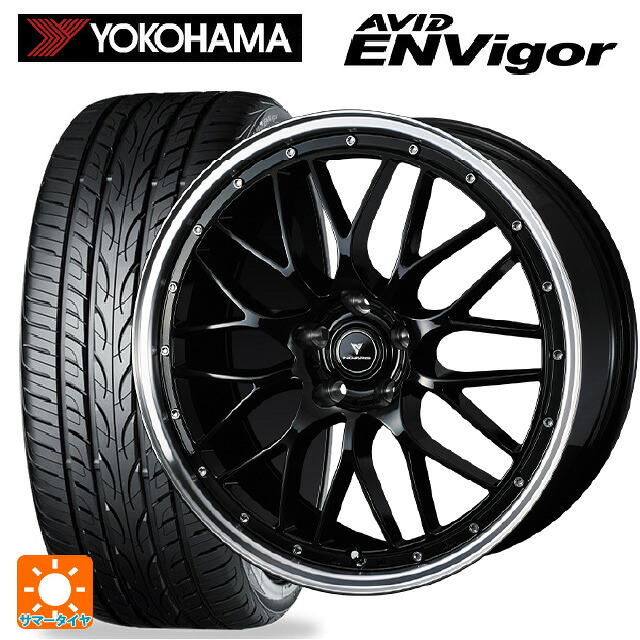245/45R20 103W XL ヨコハマ エービット エンビガー S321 ウェッズ ノヴァリス アセットエムワン ブラック/リムポリッシュ 20-8.5J 国産車用 サマータイヤホイール4本セット