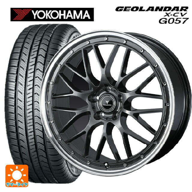 245/45R20 103W XL ヨコハマ ジオランダー X-CV G057 正規品 ウェッズ ノヴァリス アセットエムワン ガンメタ/リムポリッシュ 20-8.5J 国産車用 サマータイヤホイール4本セット