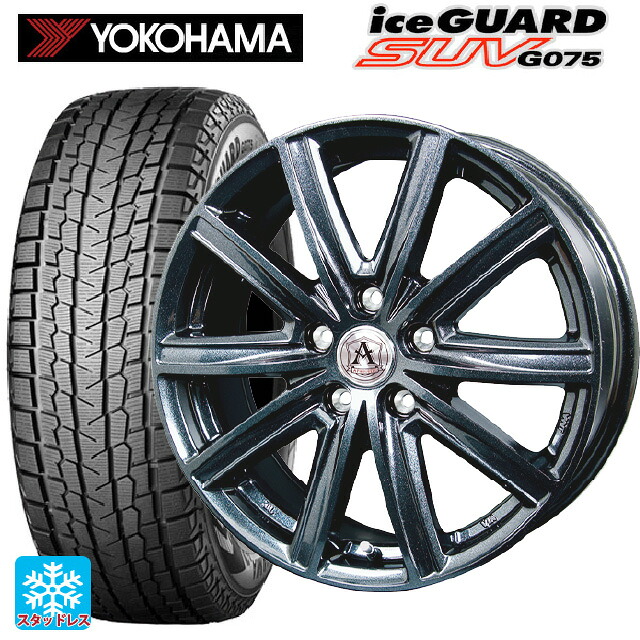在庫有 225/65R17 102T ヨコハマ アイスガードSUV G075 # テクノピア アフロディーテ MZ ディープメタル 17-7J 国産車用 スタッドレスタイヤホイール4本セット|タイヤホイール専門店コニシタイヤ