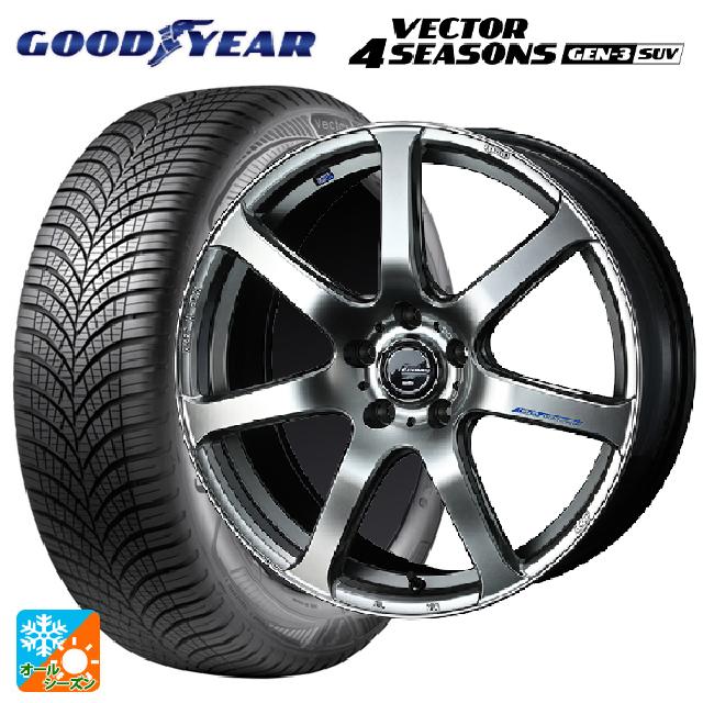 トヨタ RAV4(50系)用 235/55R19 105W XL グッドイヤー ベクター4シーズンズ ジェン3 SUV ウェッズ レオニス ナヴィア07 HSB 新品オールシーズンタイヤホイール 4本セット|タイヤホイール専門店コニシタイヤ