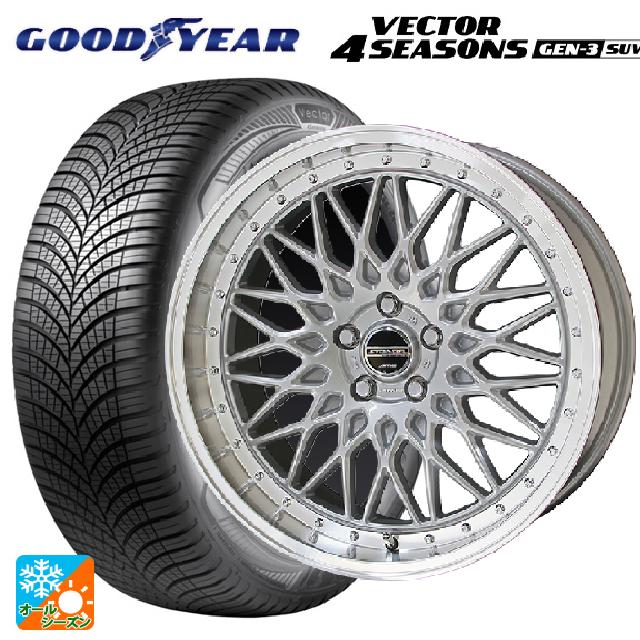 235/50R18 101W XL グッドイヤー ベクター4シーズンズ ジェン3 SUV 共豊 シュタイナー FTX サテンシルバー&times;リムポリッシュ 18-8J 国産車用 オールシーズンタイヤホイール4本セット｜タイヤホイール専門店コニシタイヤ