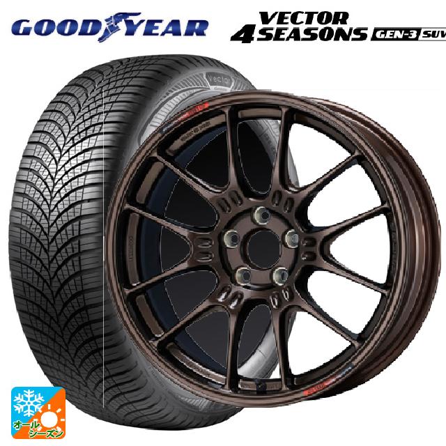 225/65R17 106V XL グッドイヤー ベクター4シーズンズ ジェン3 SUV エンケイ レーシング GTC02 For GR86 / BRZ Cup Dark Copper 17-7.5J 国産車用 オールシーズンタイヤホイール4本セット|タイヤホイール専門店コニシタイヤ