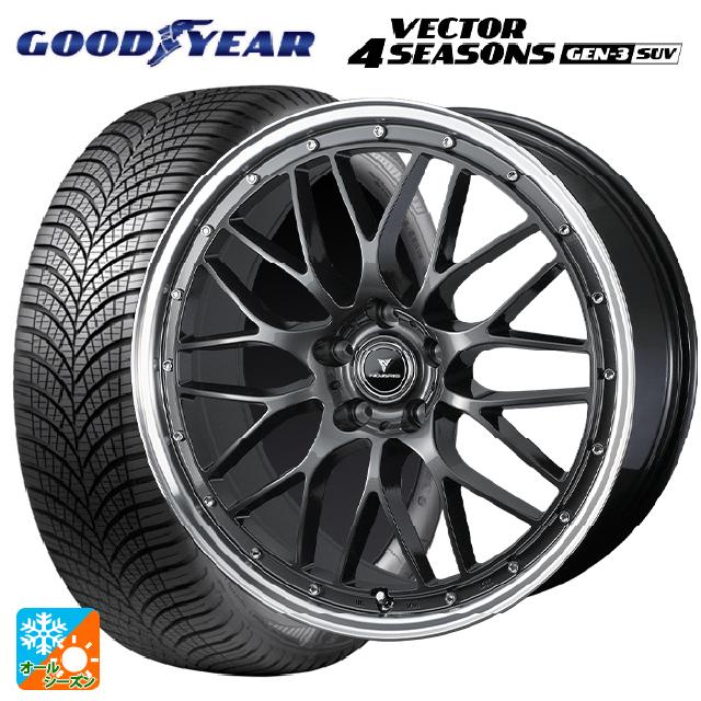 2023年製 235/55R19 105W XL グッドイヤー ベクター4シーズンズ ジェン3 SUV # ウェッズ ノヴァリス アセットエムワン ガンメタ/リムポリッシュ 19-8J 国産車用 オールシーズンタイヤホイール4本セット|タイヤホイール専門店コニシタイヤ