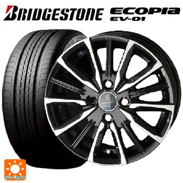 185/65R15 92H XL ブリヂストン エコピア EV-01 正規品 共豊 スマック ヴァルキリー # サファイアブラックxメタリックポリッシュ 15-5.5J 国産車用 サマータイヤホイール4本セット