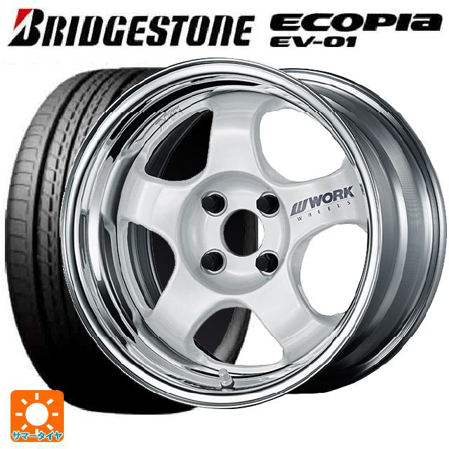 175/55R15 77V ブリヂストン エコピア EV-01 正規品 ワーク マイスター S1 2P WHT 15-5.5J 国産車用 サマータイヤホイール4本セット