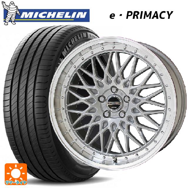 225/40R18 92Y XL S1 ミシュラン 正規品 Eプライマシー 共豊 シュタイナー FTX サテンシルバー×リムポリッシュ 18-7.5J 国産車用 サマータイヤホイール4本セット