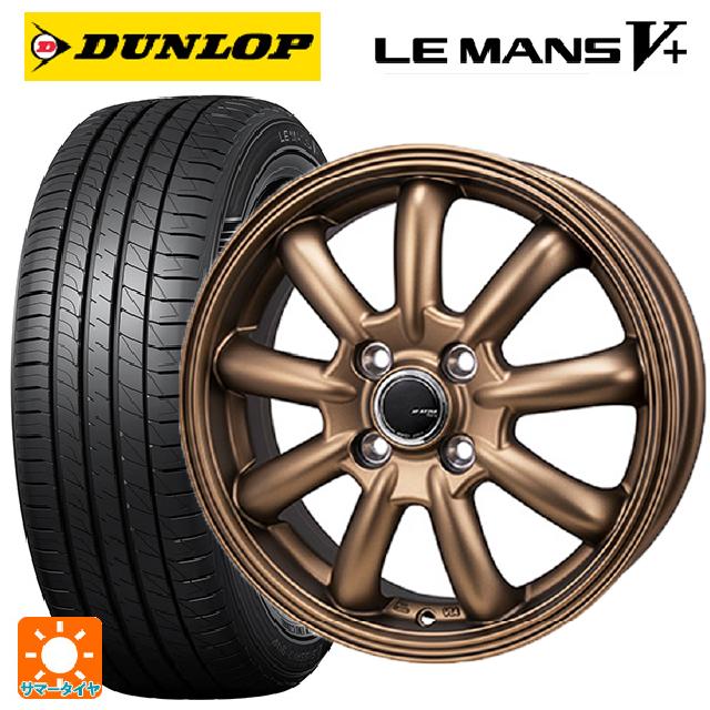 ホンダ Super-ONE(スーパーワン)(JG6)用 185/55R15 82V ダンロップ ルマン5プラス(ルマン5+) ジャパン三陽 ジェーピースタイル バーニー リミテッドエディション マットブロンズ 新品サマータイヤホイール 4本セット|タイヤホイール専門店コニシタイヤ
