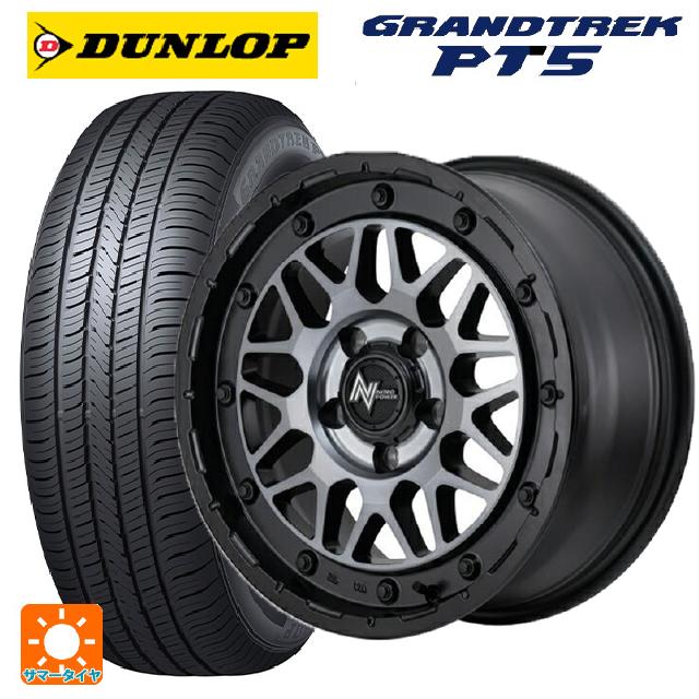 215/60R17 96H ダンロップ グラントレックPT5 エムアイディー ナイトロパワー M29 スティンガー セミグロスブラッククリア 17-7J 国産車用 サマータイヤホイール4本セット